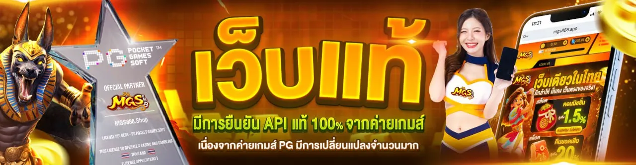 เว็บสล็อตmgs888