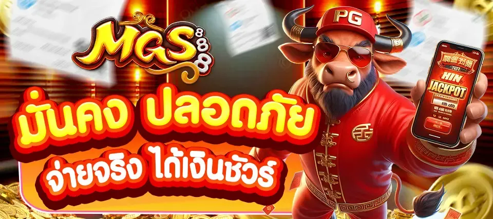 mgs สล็อต