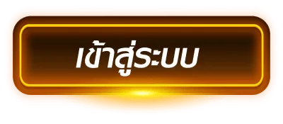 mgs888 เข้าสู่ระบบ